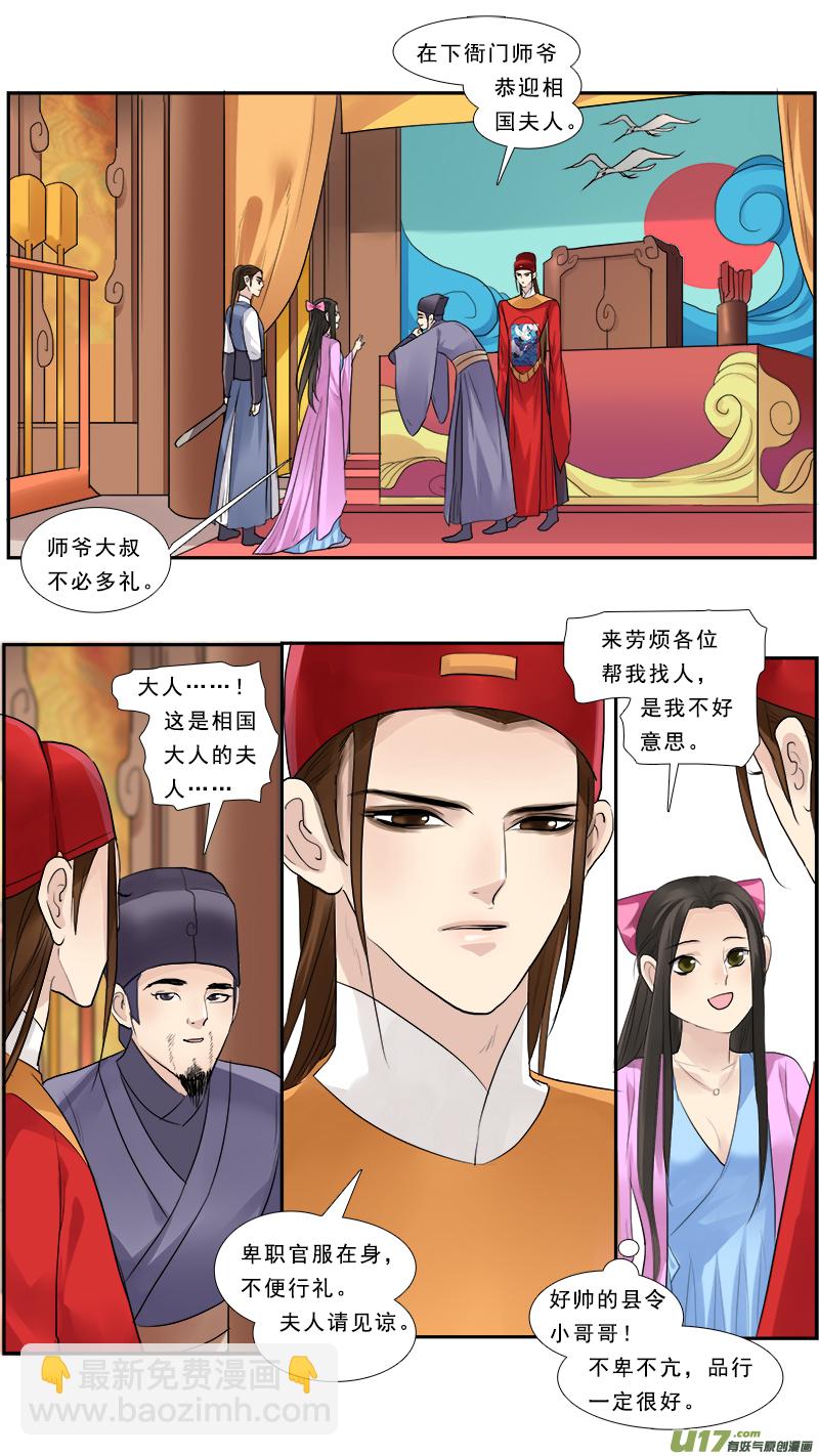 121】难吃的要死-第121话