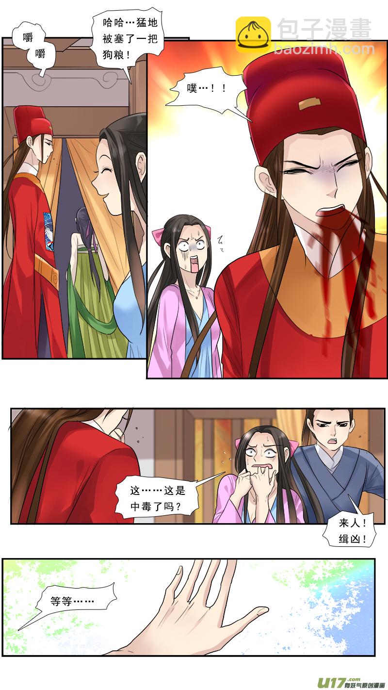 121】难吃的要死-第121话