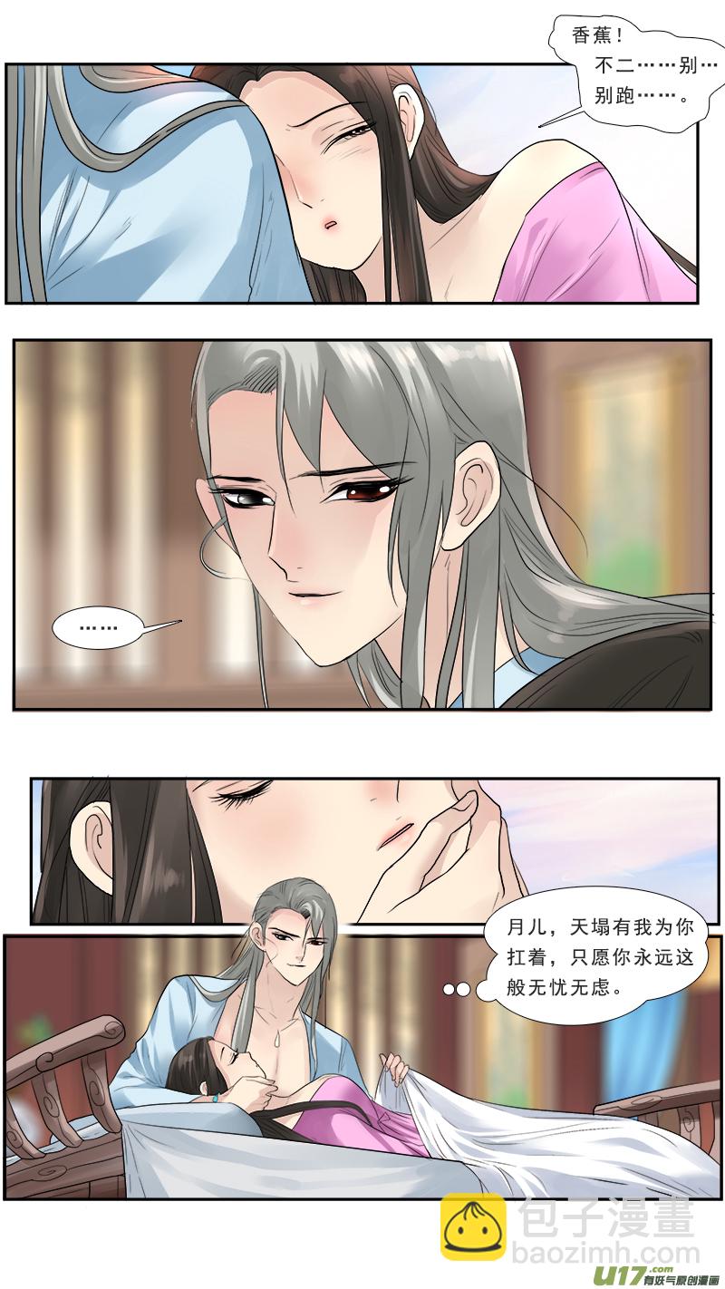 121】难吃的要死-第121话