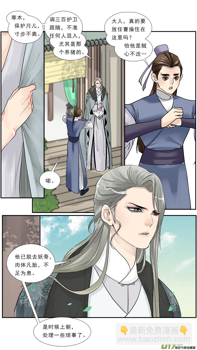 121】难吃的要死-第121话