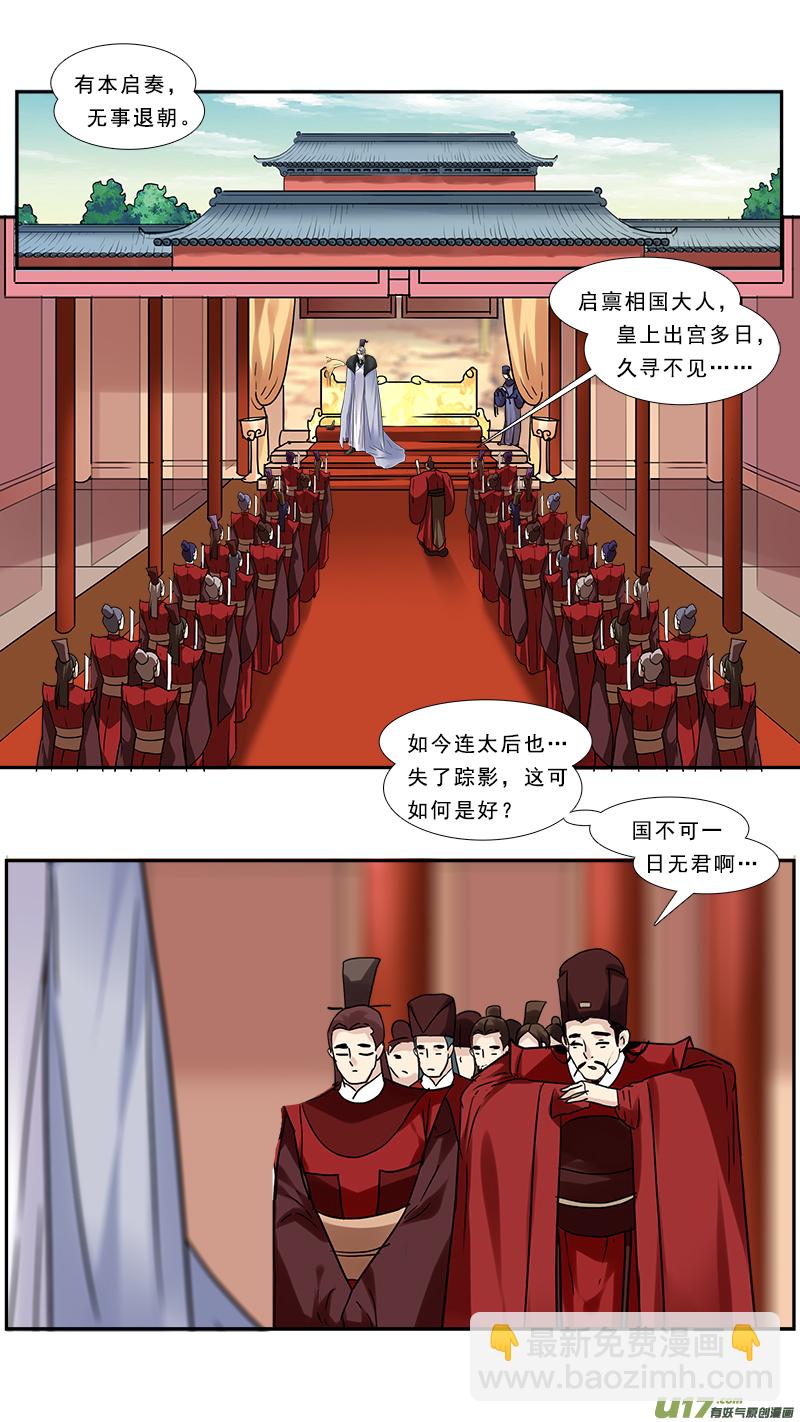 121】难吃的要死-第121话