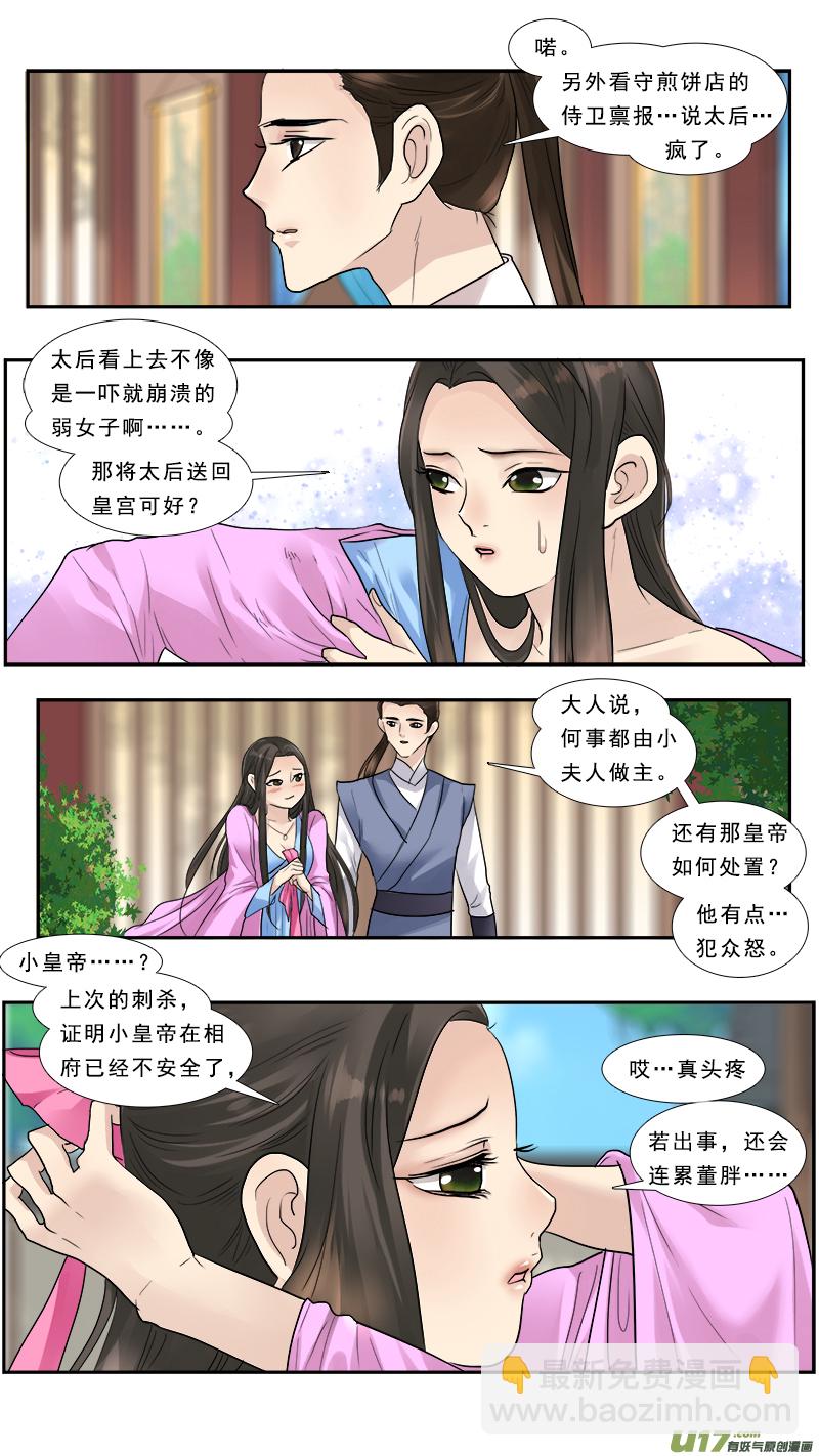 121】难吃的要死-第121话