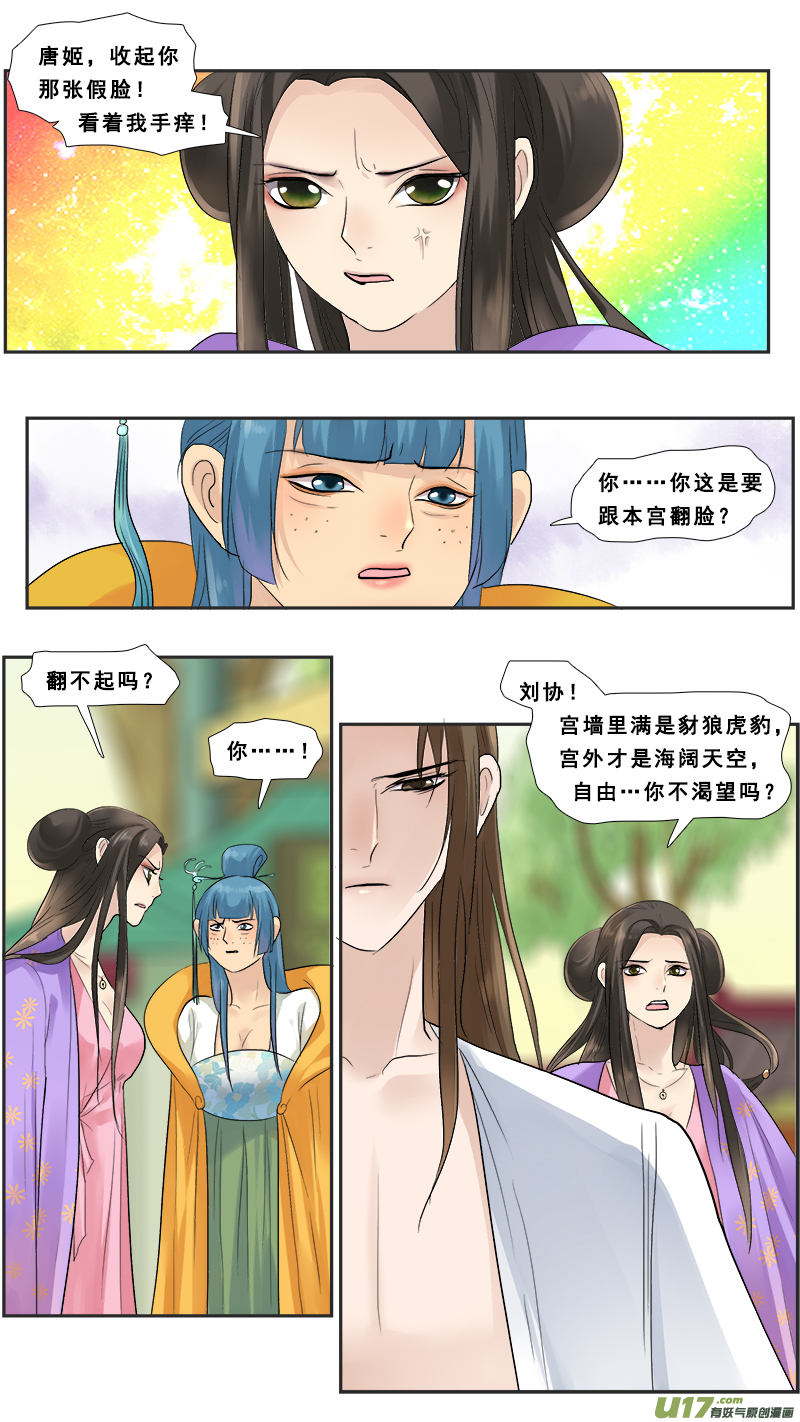 123】重返龙潭虎穴-第123话