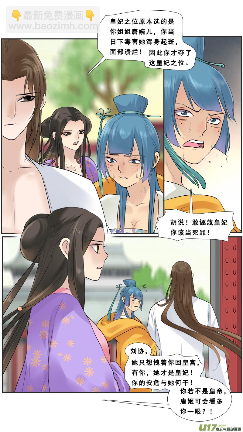 123】重返龙潭虎穴-第123话