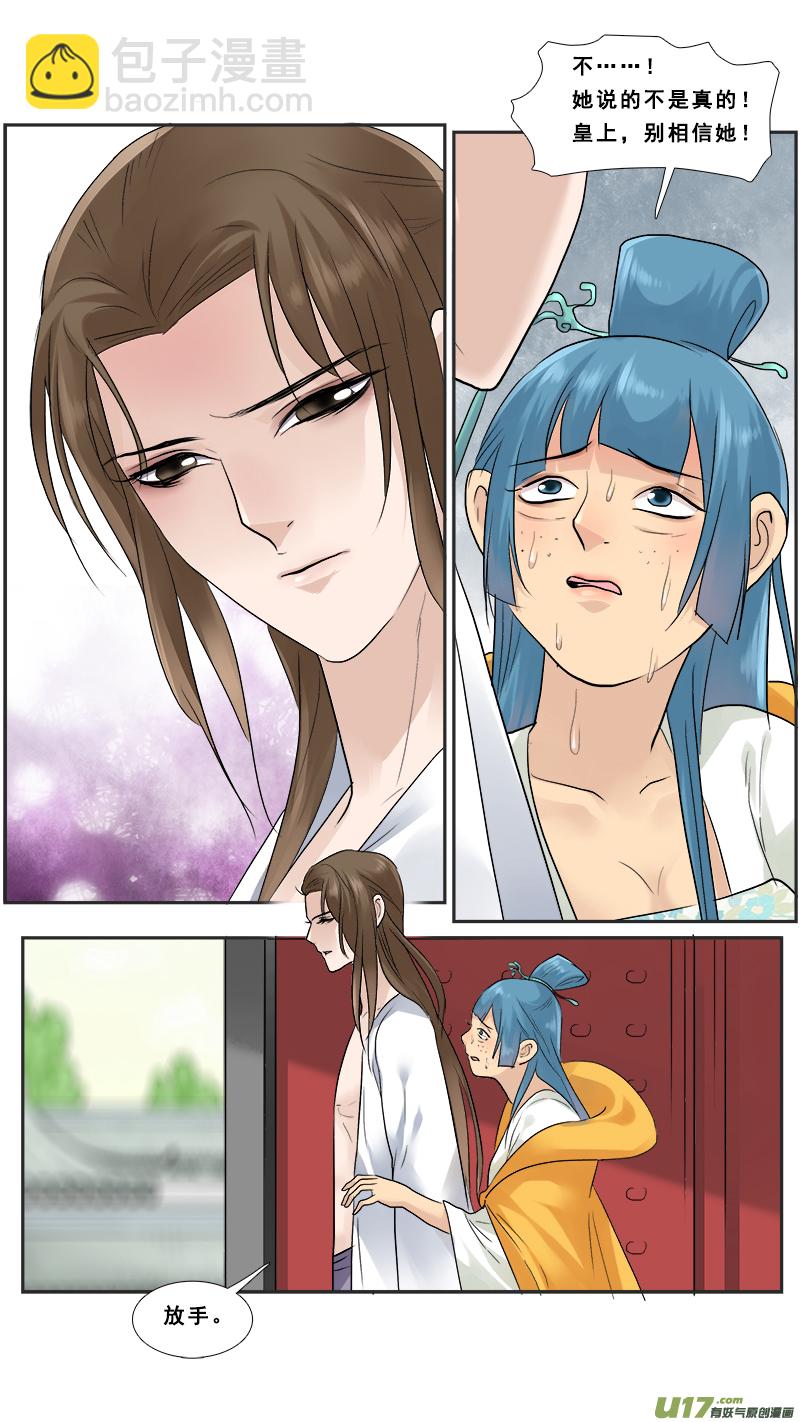 123】重返龙潭虎穴-第123话