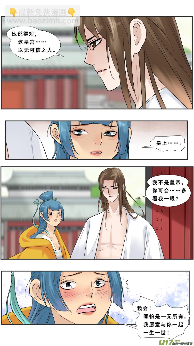 123】重返龙潭虎穴-第123话