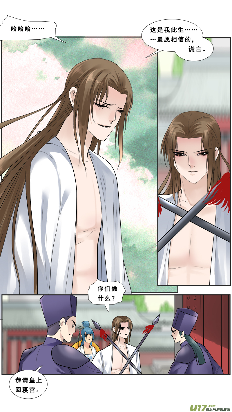 123】重返龙潭虎穴-第123话