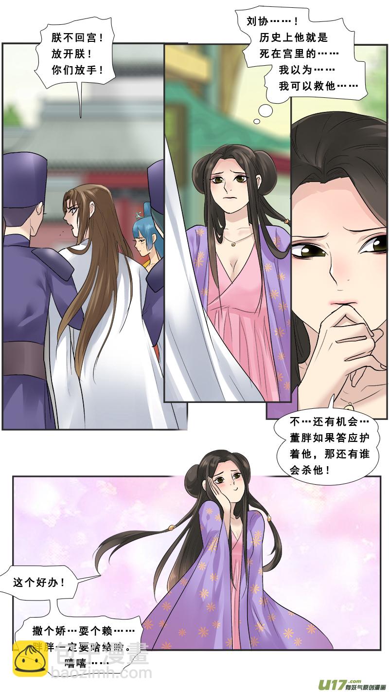 123】重返龙潭虎穴-第123话