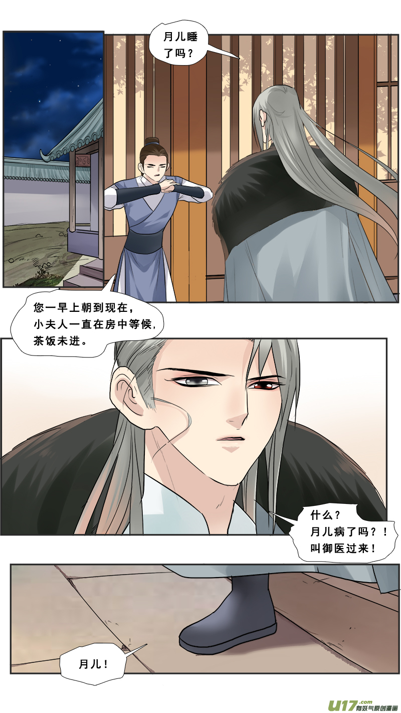 123】重返龙潭虎穴-第123话