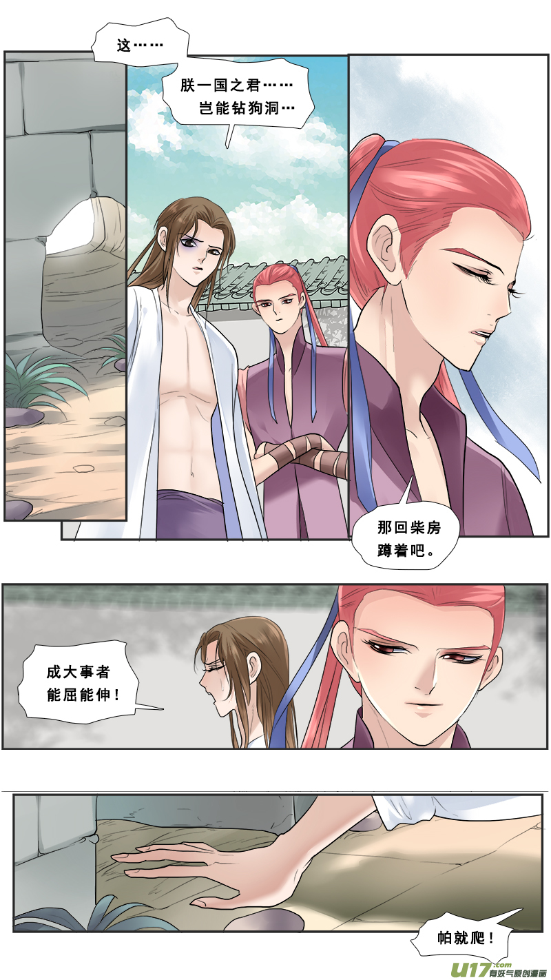 123】重返龙潭虎穴-第123话