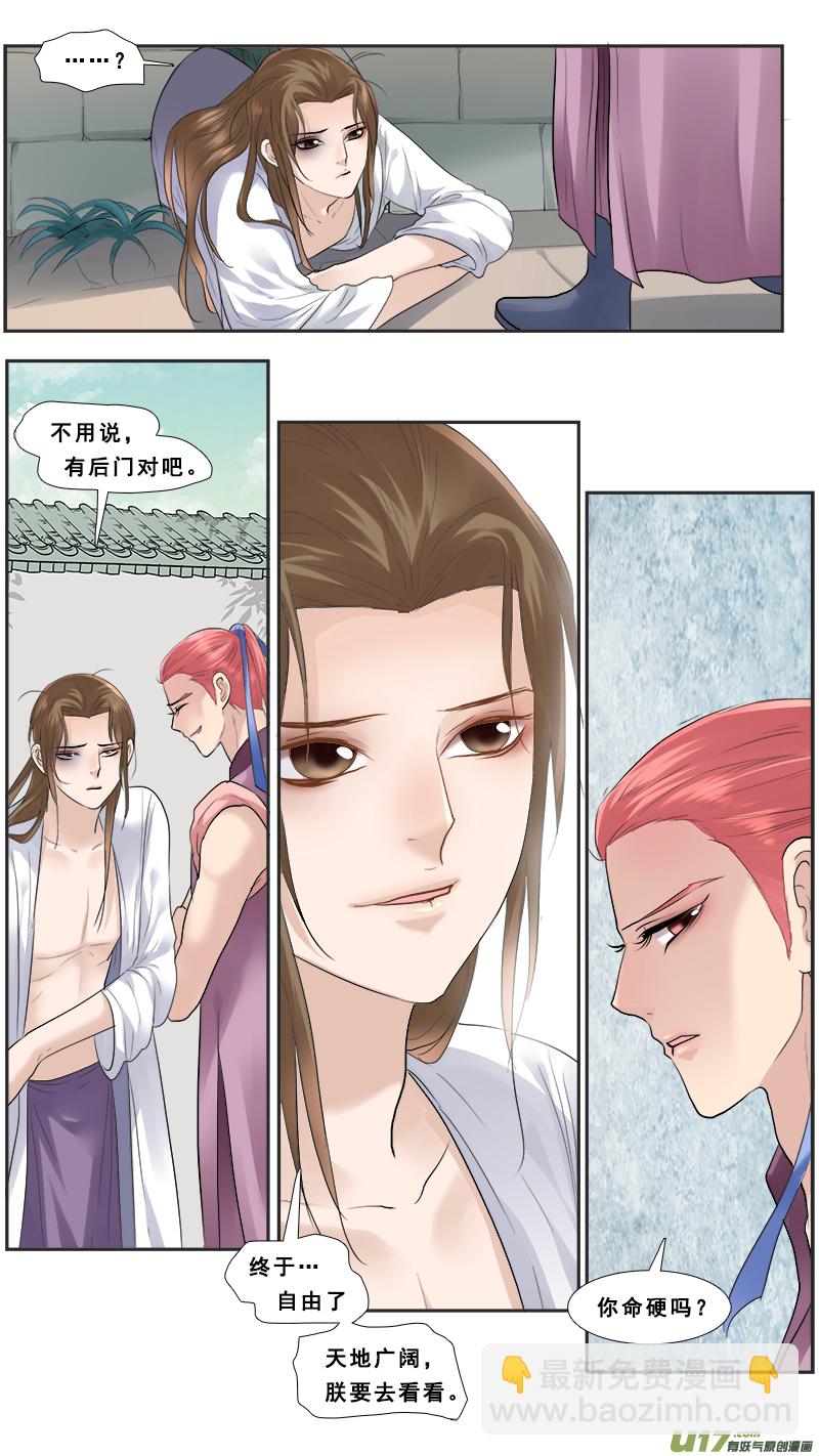 123】重返龙潭虎穴-第123话