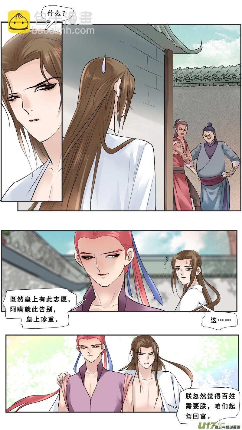 123】重返龙潭虎穴-第123话