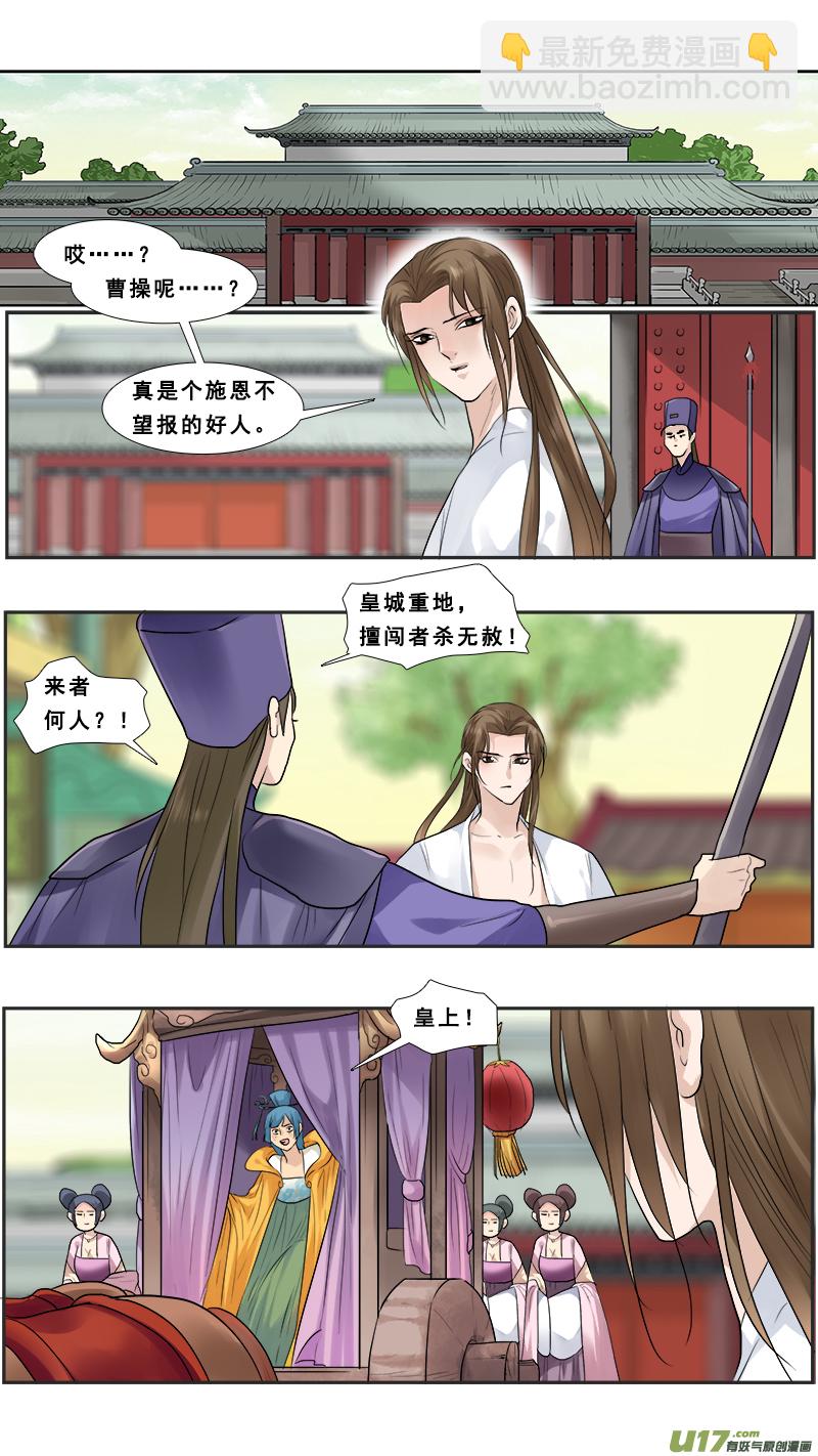 123】重返龙潭虎穴-第123话