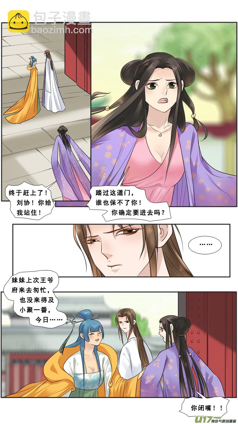 123】重返龙潭虎穴-第123话