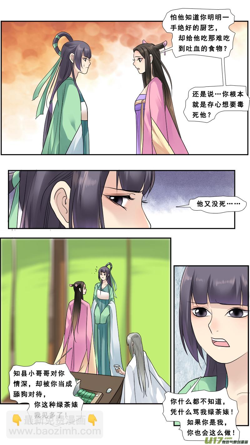 124】谁的手机-第125话