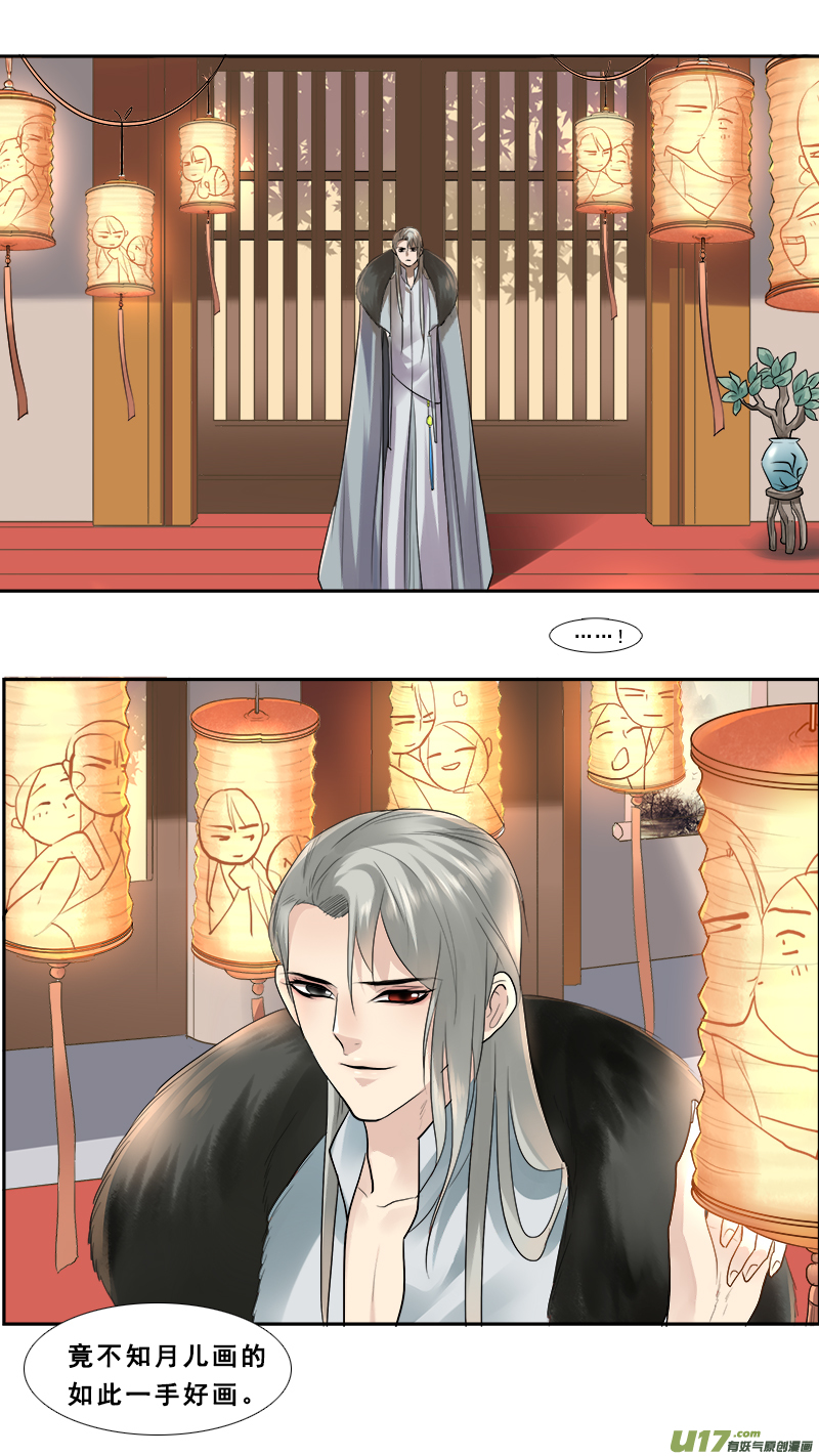 124】谁的手机-第125话