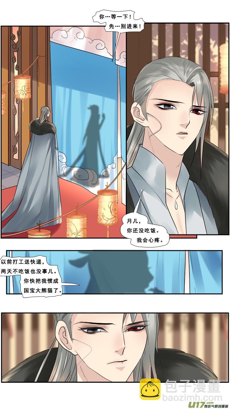 124】谁的手机-第125话