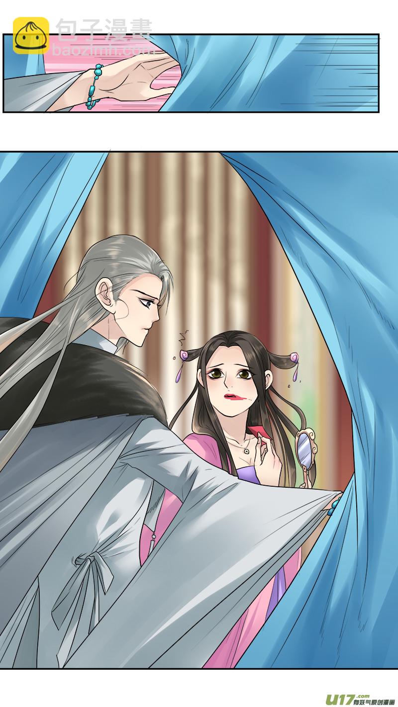 124】谁的手机-第125话