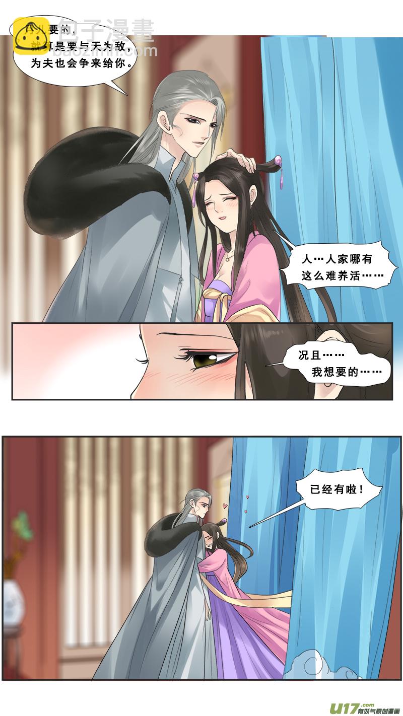 124】谁的手机-第125话