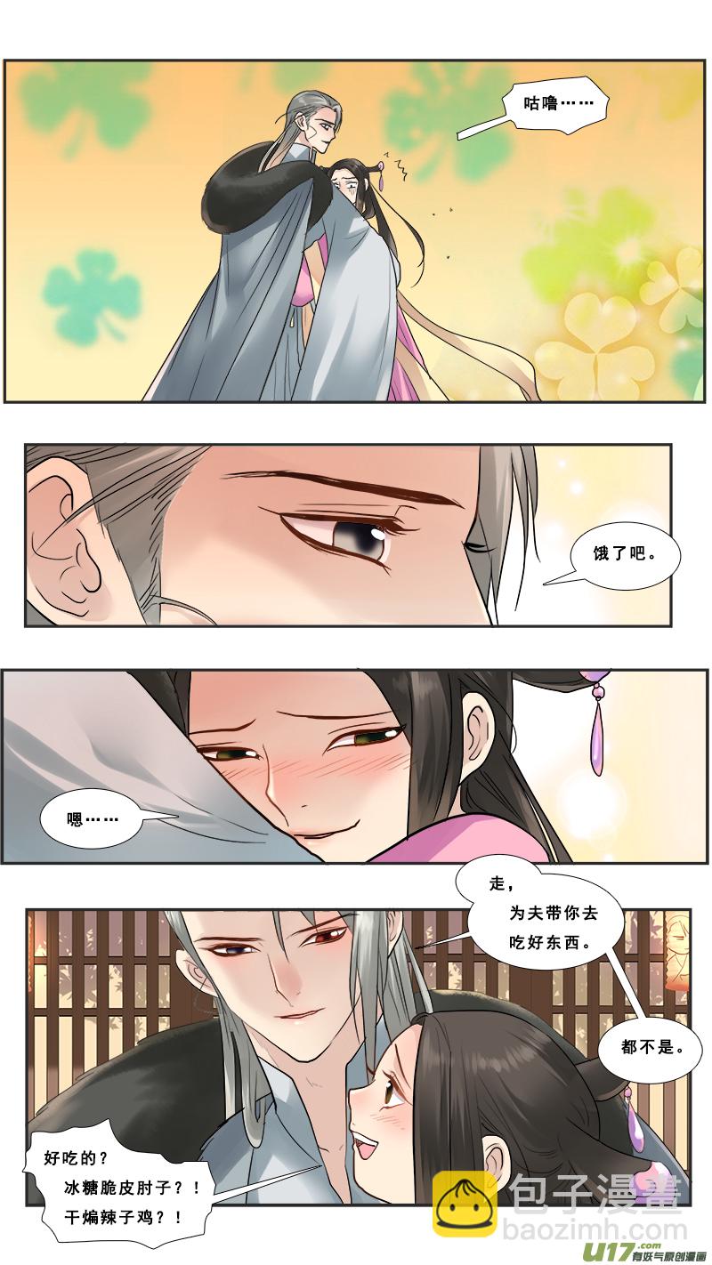 124】谁的手机-第125话