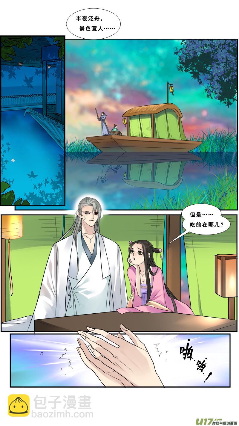 124】谁的手机-第125话