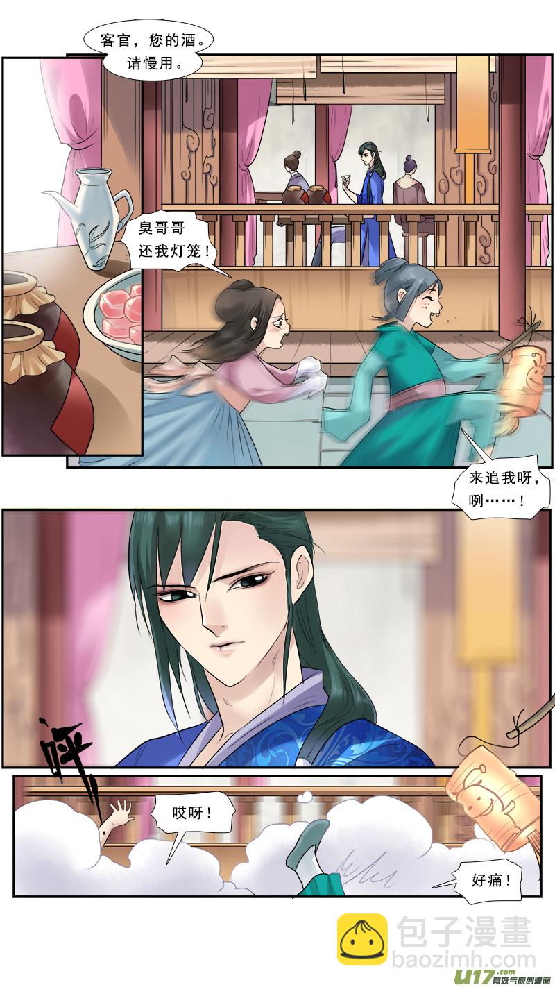 126】恍然大悟-第127话