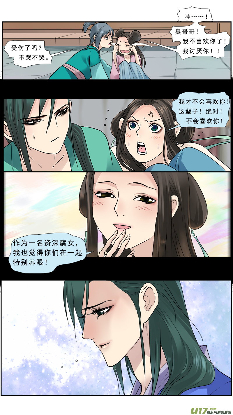 126】恍然大悟-第127话