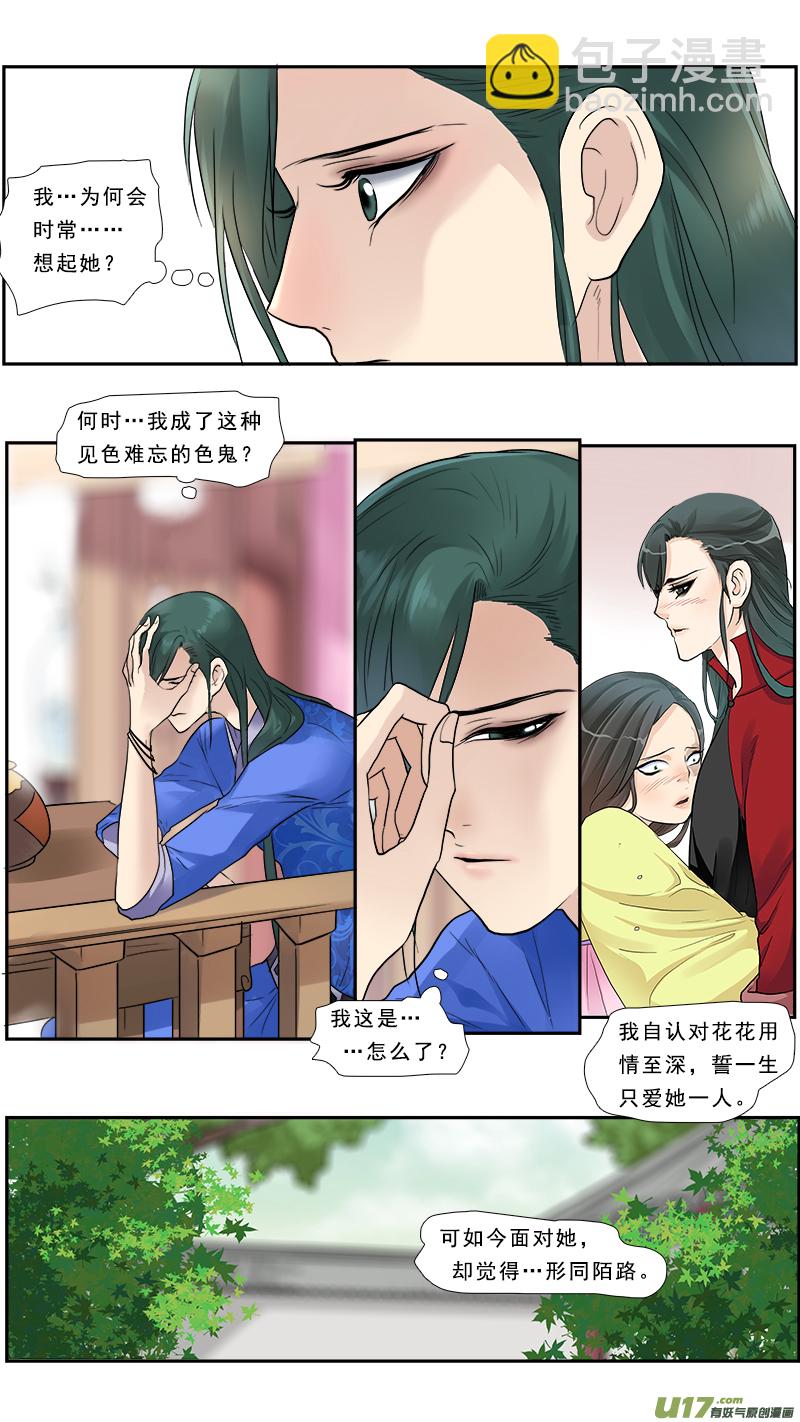 126】恍然大悟-第127话