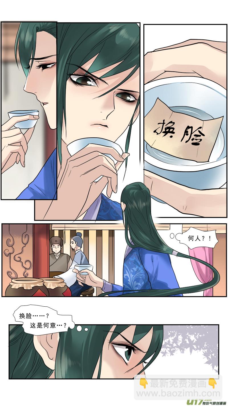 126】恍然大悟-第127话