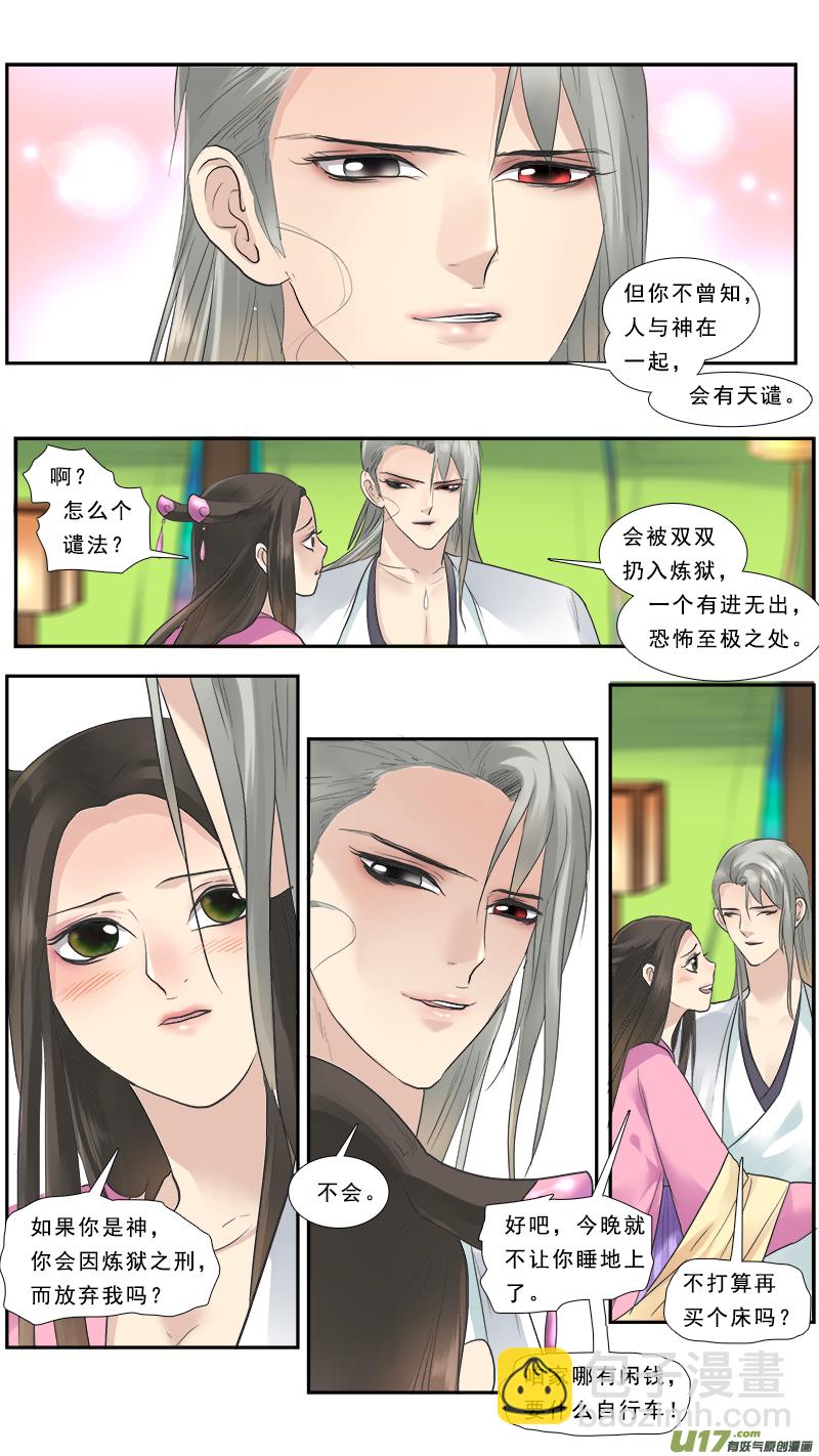 126】恍然大悟-第127话