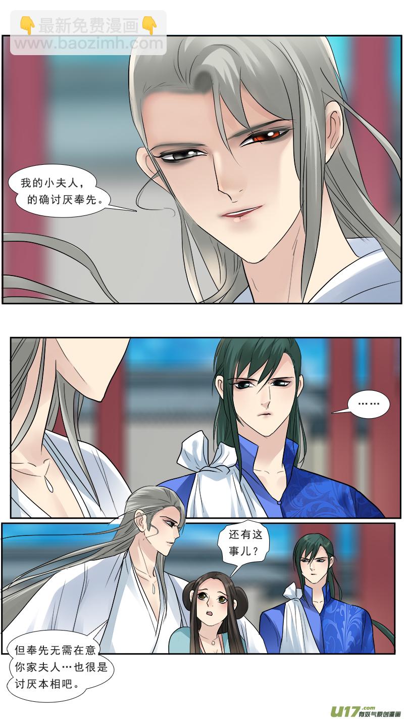 128】活埋不二兽-第129话