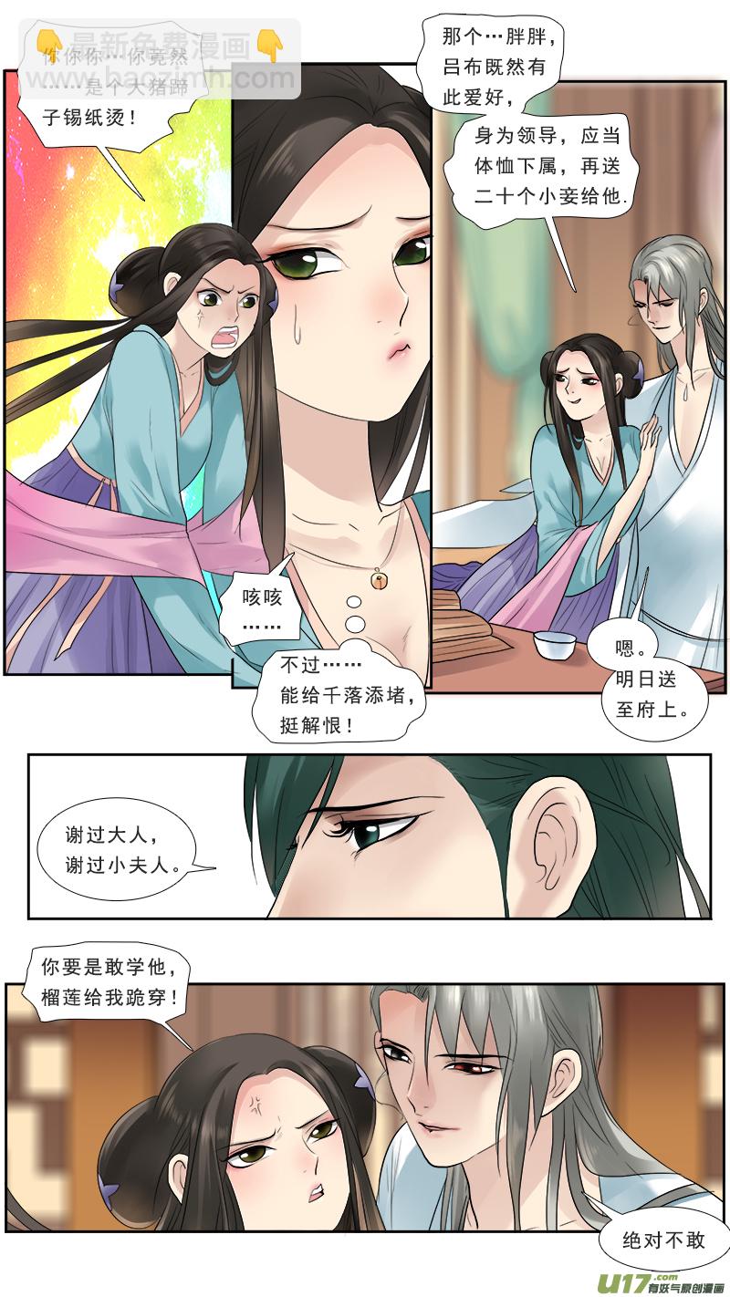 128】活埋不二兽-第129话