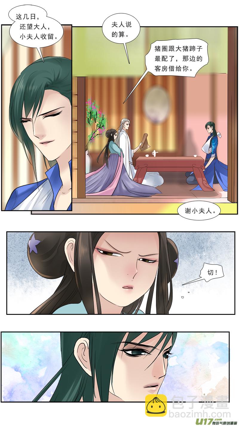 128】活埋不二兽-第129话