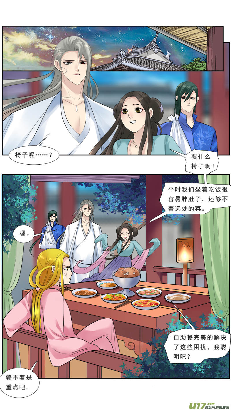 128】活埋不二兽-第129话