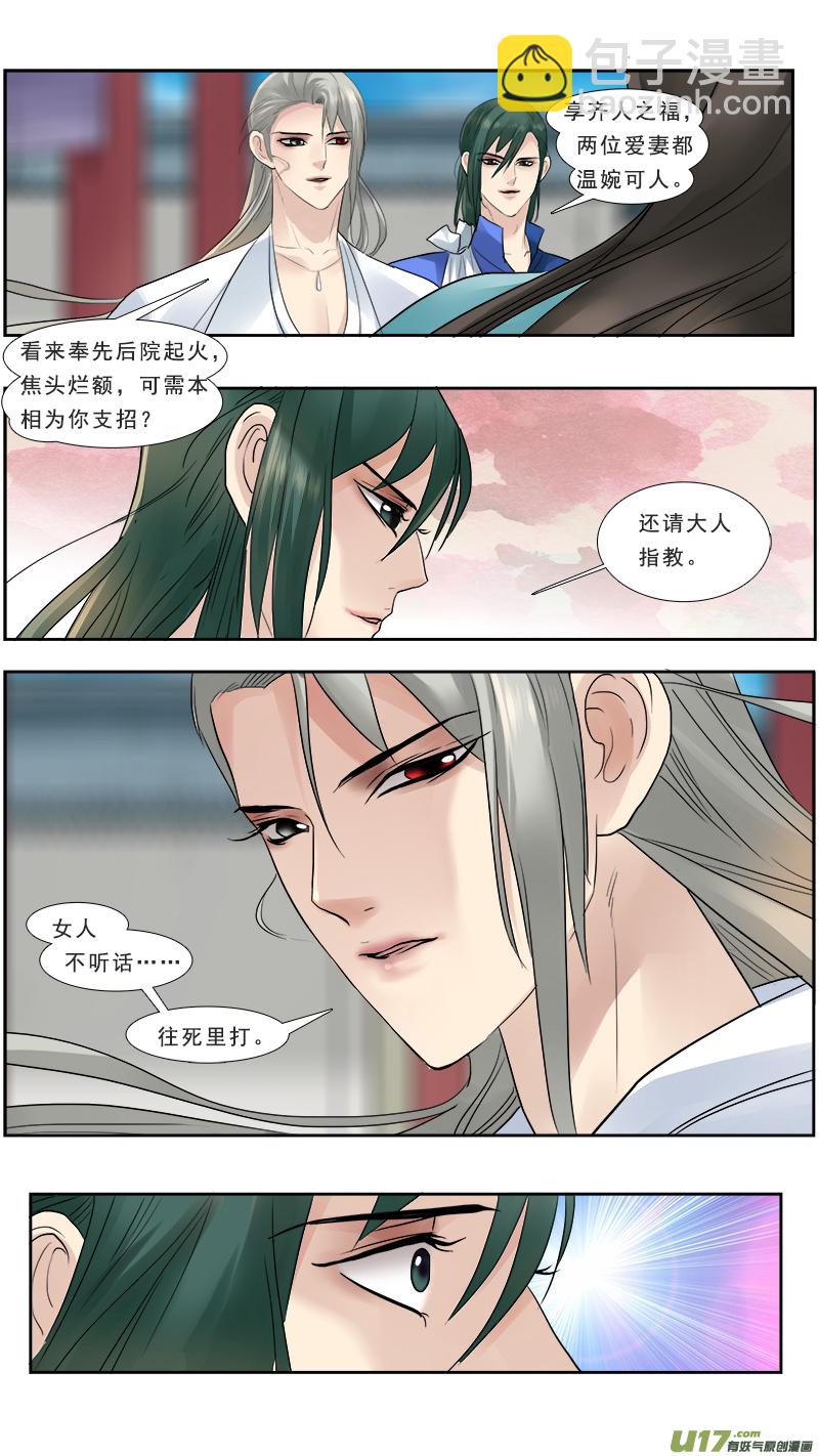 128】活埋不二兽-第129话