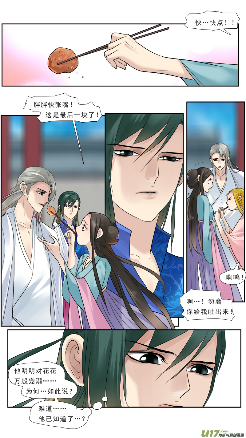 128】活埋不二兽-第129话