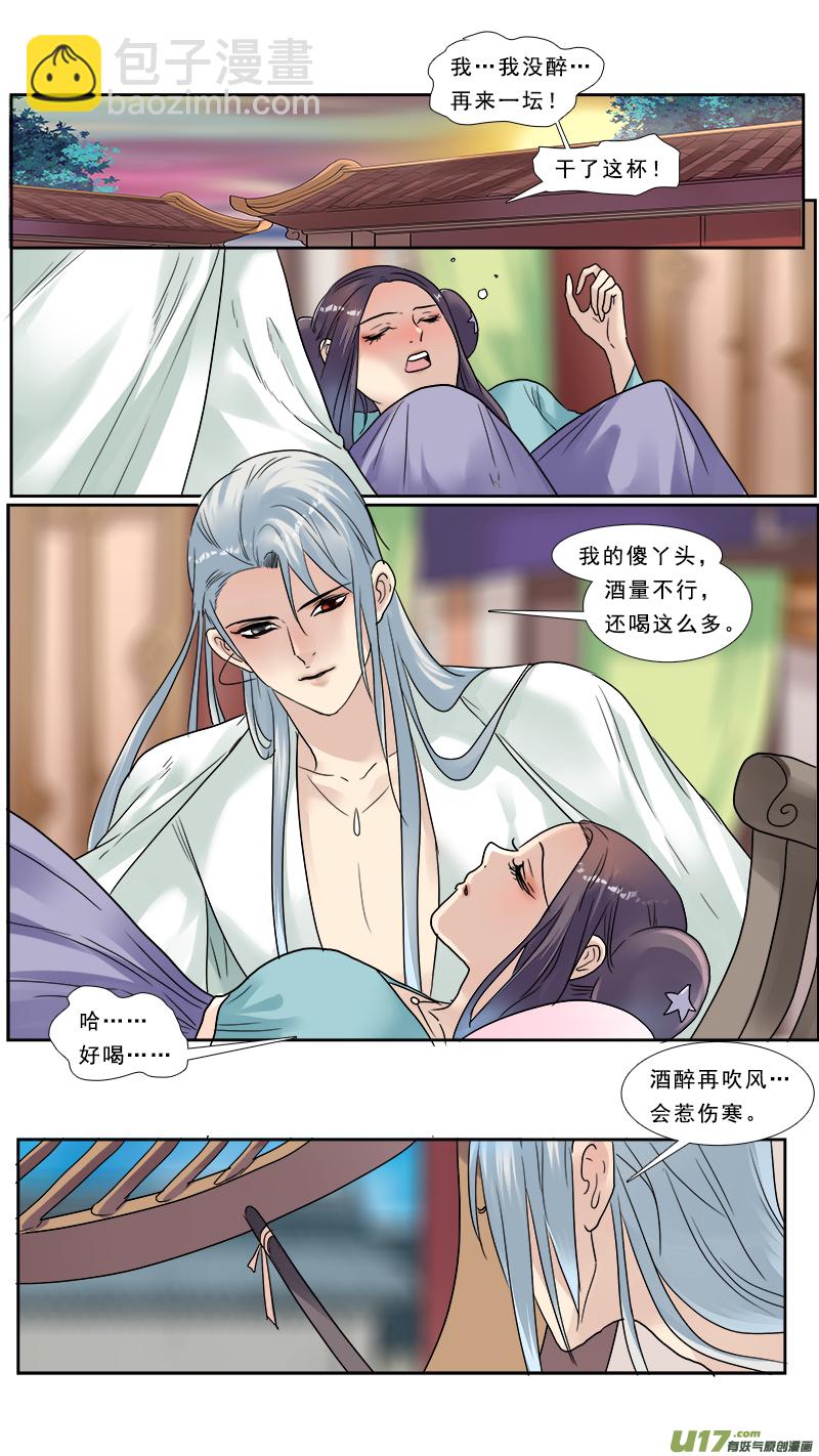 130】一夜-第131话