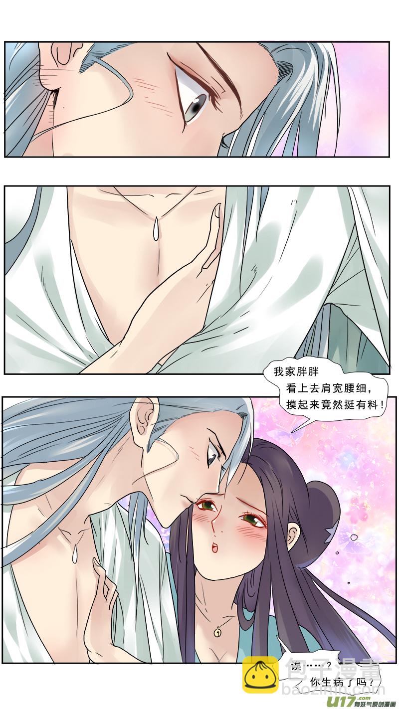 130】一夜-第131话