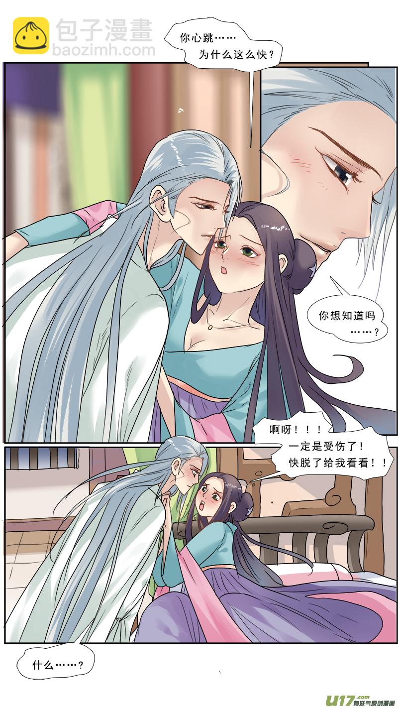 130】一夜-第131话