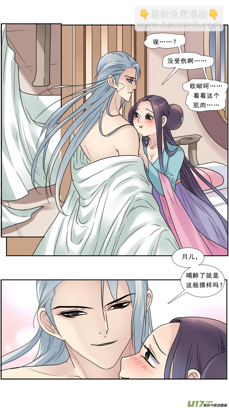 130】一夜-第131话