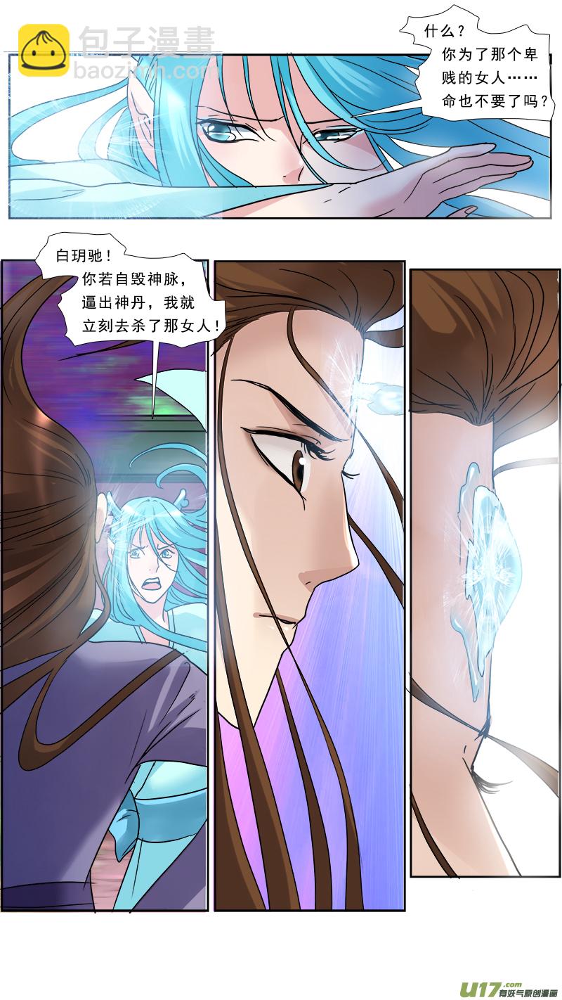 130】一夜-第131话