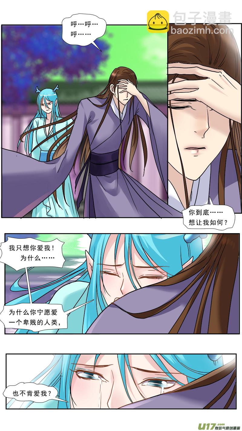 130】一夜-第131话