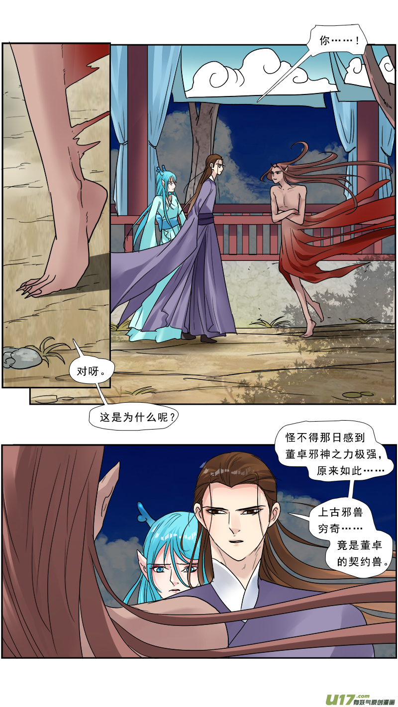 130】一夜-第131话