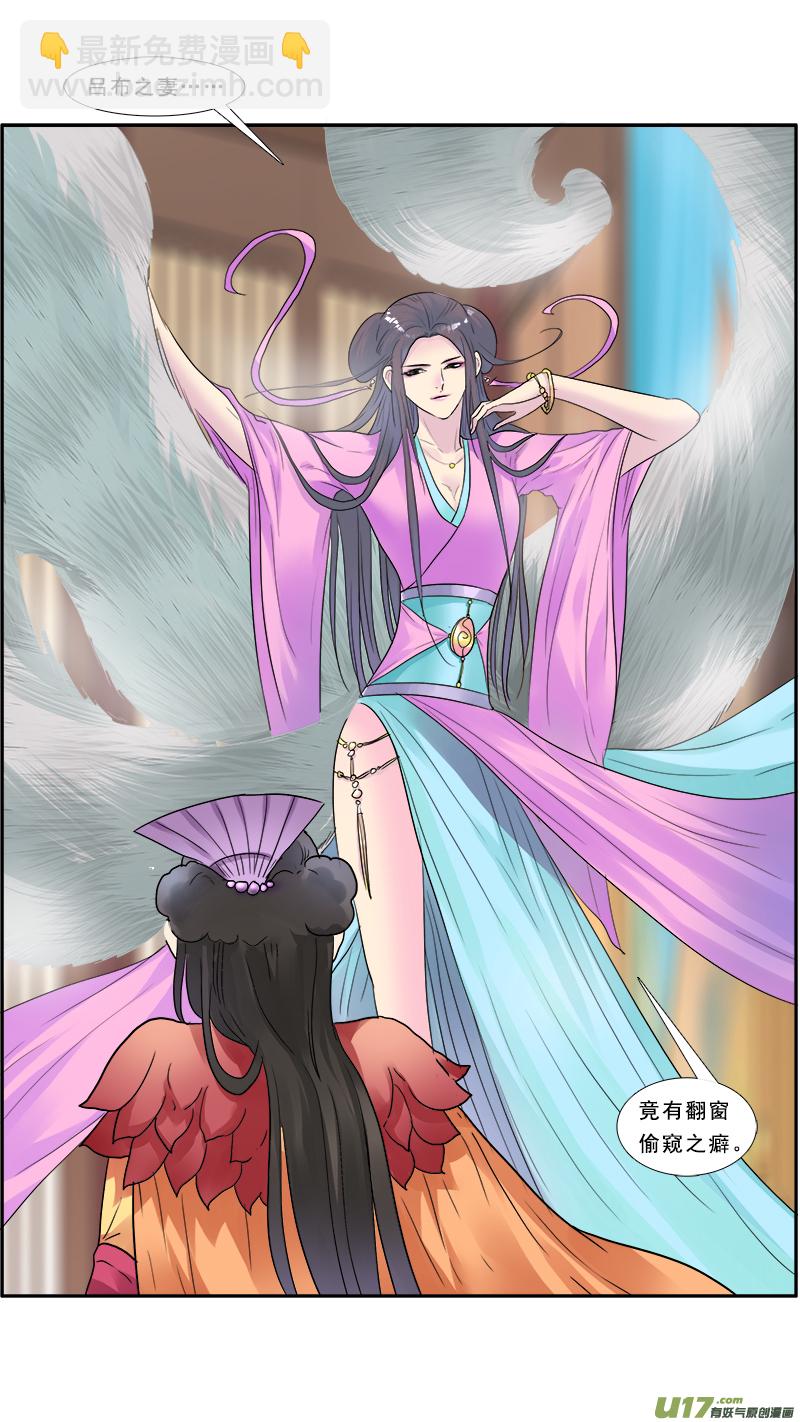 132】我是狐狸精-第133话