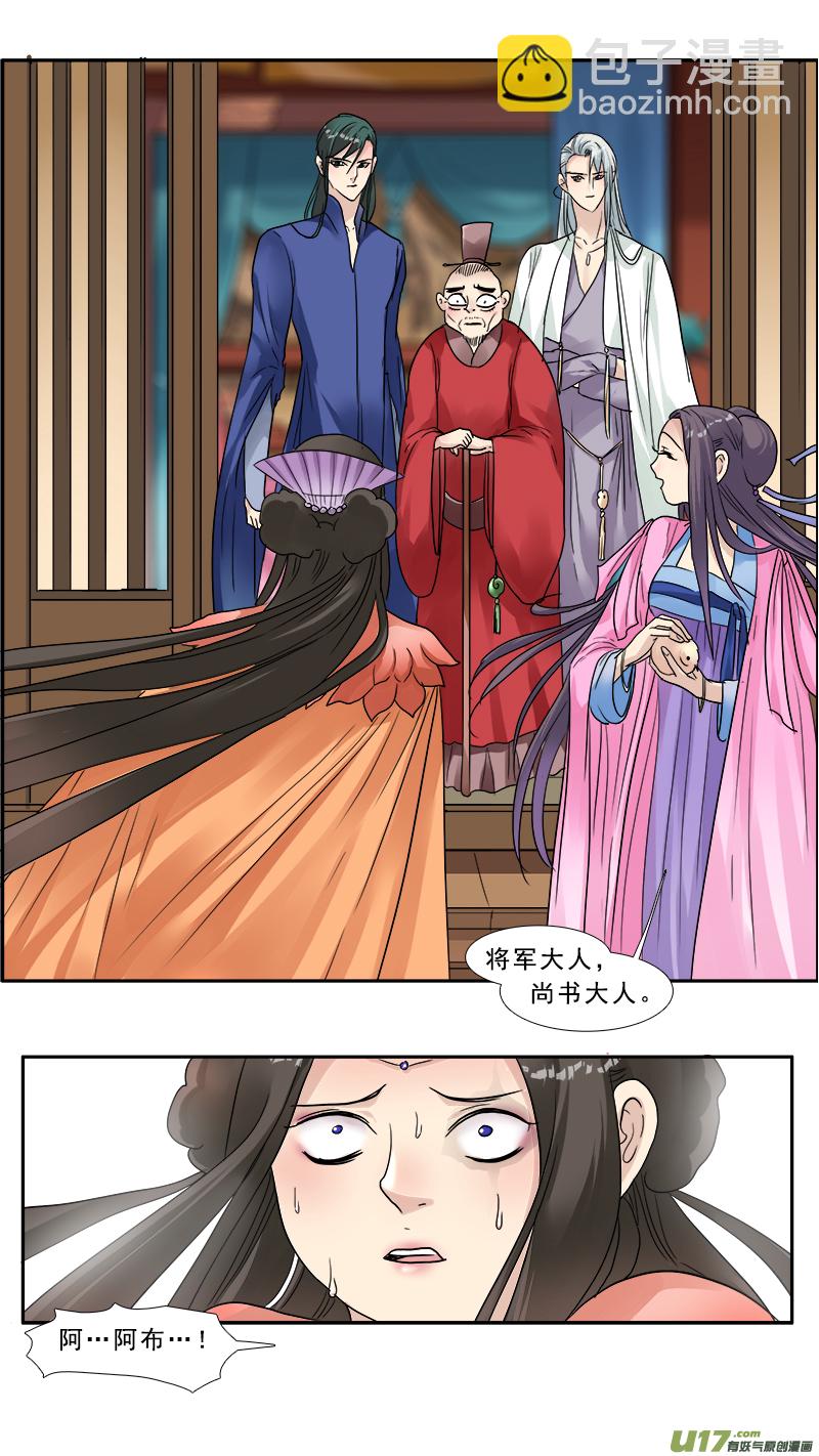 134】请君入瓮-第135话