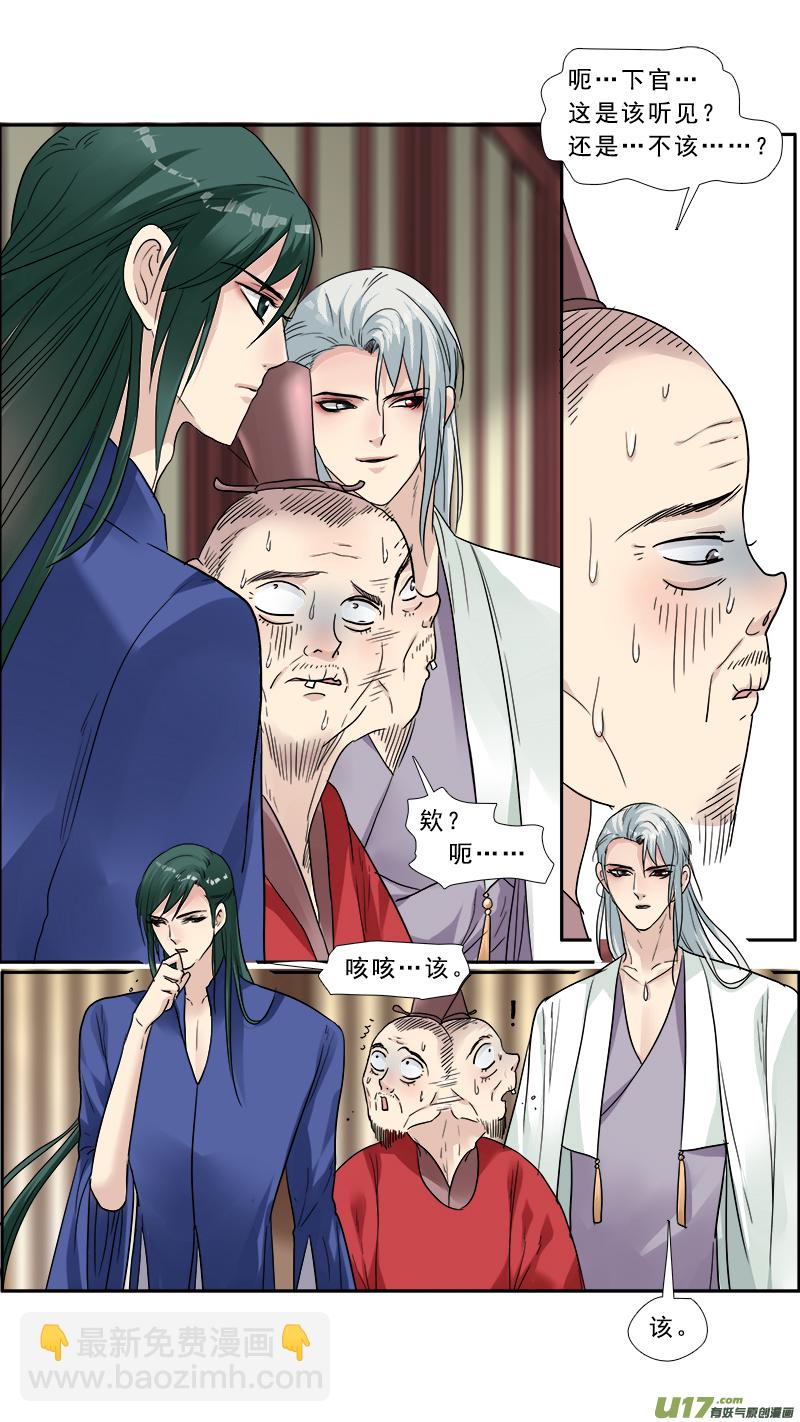 134】请君入瓮-第135话