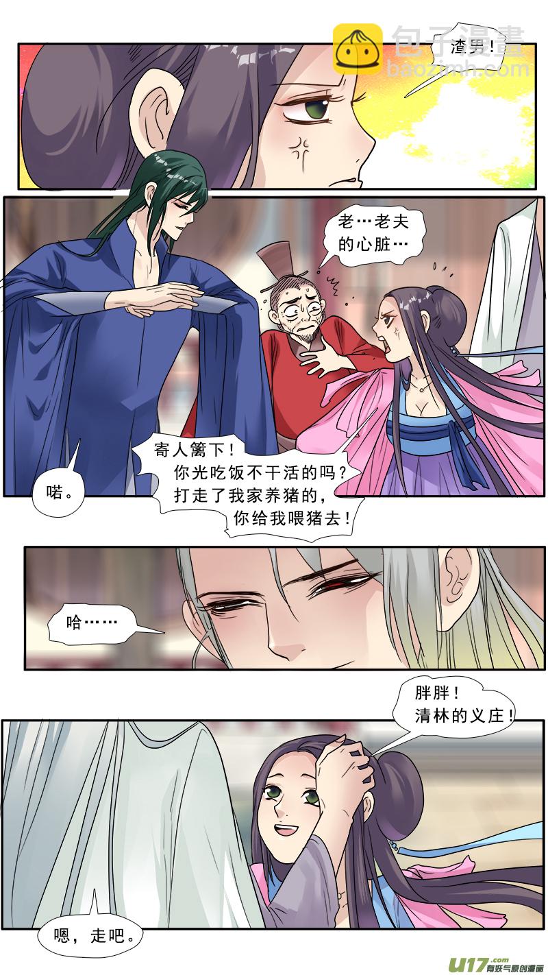 134】请君入瓮-第135话