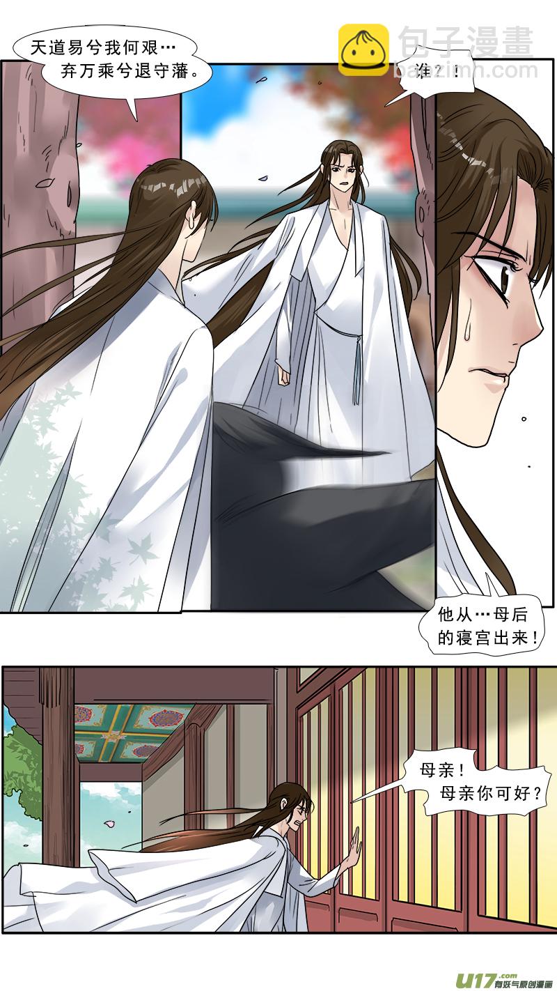 134】请君入瓮-第135话