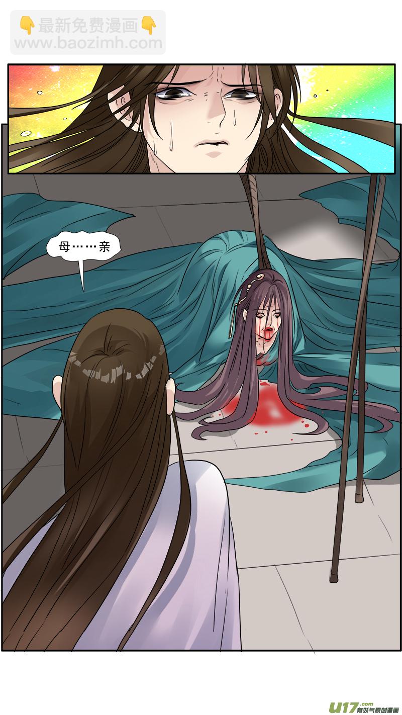 134】请君入瓮-第135话