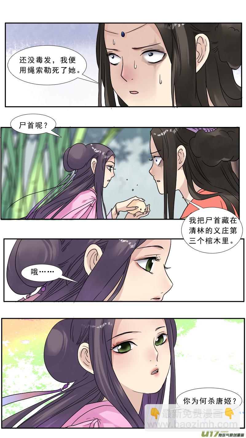 134】请君入瓮-第135话